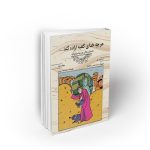 هرچه خدای کعبه اراده کند