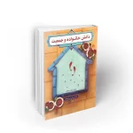 دانش خانواده و جمعیت