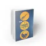 دلم می خواد به تو چه