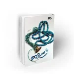 سی و ده