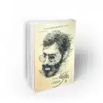 ماجرای فکر آوینی وحید یامین پور