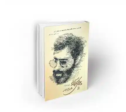 ماجرای فکر آوینی وحید یامین پور