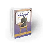 کوله پشتی سال اولی ها