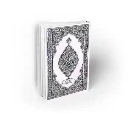 قرآن کریم با ترجمه صفوی