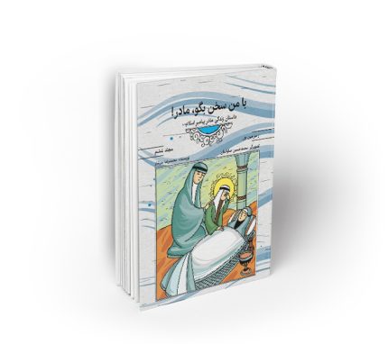 از سرزمین نور-6؛