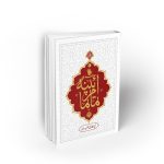 آیینه تمام نما