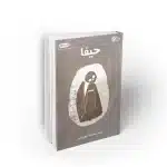 رمان امنیتی حیفا