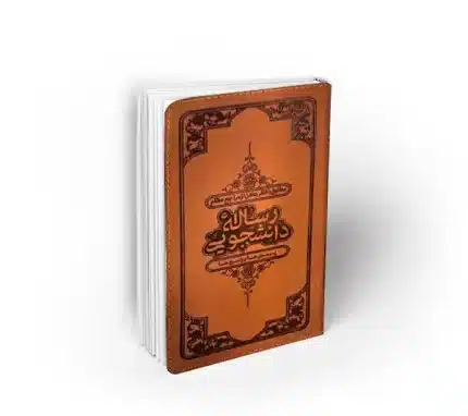 رساله احکام استفتائات رهبری دانشجویی رساله احکام رهبری