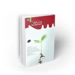 چه کسی گهواره را تکان خواهد داد ؟