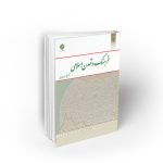 فرهنگ و تمدن اسلامی