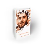 مرجعیت و روحانیت