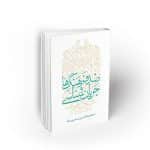 جریان شناسی ضد فرهنگها