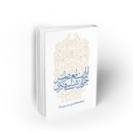 جریان شناسی فکری ایران معاصر