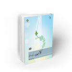 کلام جدید با رویکرد اسلامی