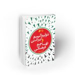 نئولیبرالیسم ایرانی و تهاجم فرهنگی