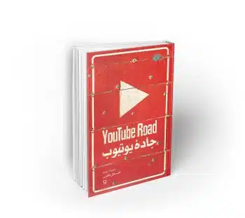 jadeyoutube جاده یوتیوب ، سفرنامه سوریه