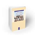 شخصیت شناسی تاریخ معاصر