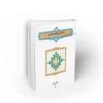 اخلاق اقتصادی