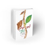 آزمون خواص در حکومت اسلامی