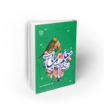 استاد فقط معلم نیست ؛ مربی هم هست