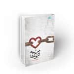 مرثیه ابوعتا