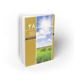 مهدویت دوران ظهور