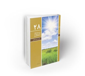 مهدویت دوران ظهور