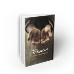 دستهای بوسیدنی