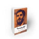 آزادی چیست ؟