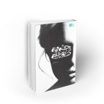 چشمهایم در اورشلیم