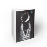 فرزند خوانده