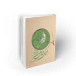 گنجشکها هم نماز می خوانند