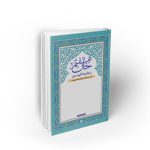 خان هفتم در طلیعه ظهور