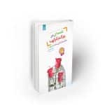 نغمه ای در روزگار گرگها