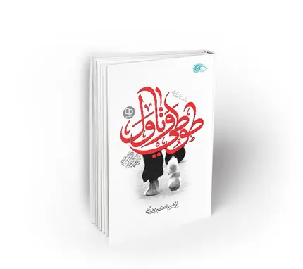 طوطی و تاول
