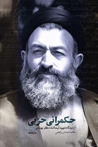 حکم‌رانی-حزبی