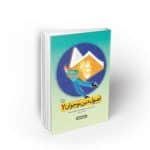 اصول دین نوجوان (جلد دوم)