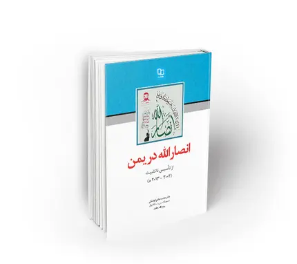انصارالله در یمن