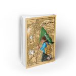 مقتل فاطمی نوجوان