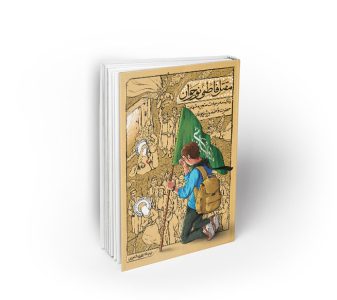 مقتل فاطمی نوجوان
