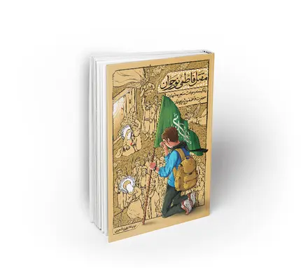 مقتل فاطمی نوجوان