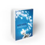 معجزه تولید