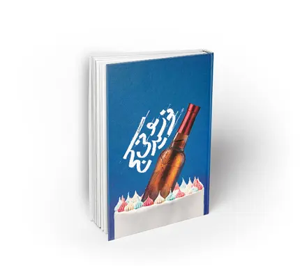 نوشیدنی کج