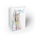 هنر زن بودن