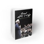 خوب است بدانید