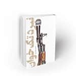 نبرد تک خوان