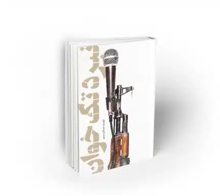 نبرد تک خوان