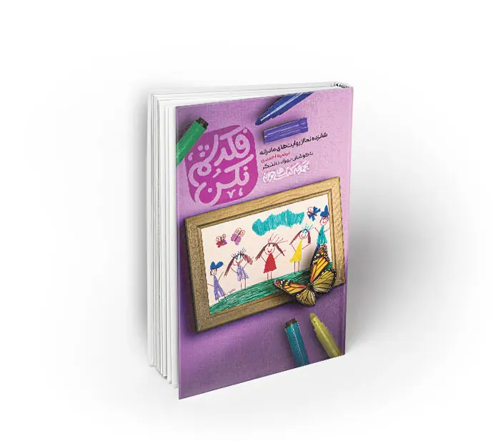 fekreshamnakon فکرشم نکن