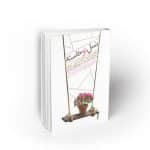 نسل نوخاسته