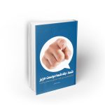 شما ، بله شما دوست عزیز